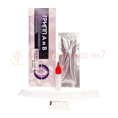 Набор реагентов ЭТА на грипп А и В