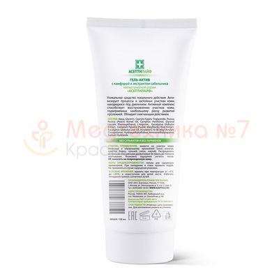 Асептилайф Гель-актив с экстрактом сабельника и камфорой, 150 мл полный состав, применение
