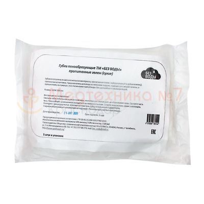 Губка пенообразующая «Без воды», 5 шт/уп