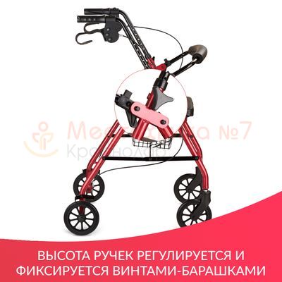 Регулировка высоты Armed KR966LH винтами барашками