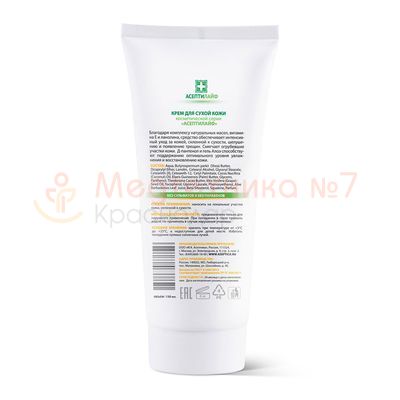 Асептилайф Крем для сухой кожи «Тройной Эффект», 150 мл полный состав, применение