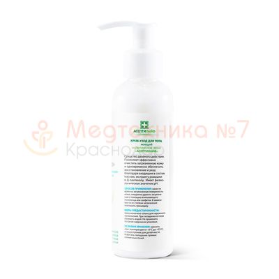Крем-уход для тела моющий Асептилайф без смывания водой, 150 мл, описание Крем-уход для тела моющий Асептилайф без смывания водой, 150 мл, описание