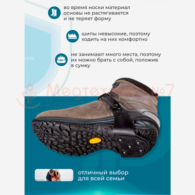 Преимущества ношения антискользящих насадок с победитовыми шипами