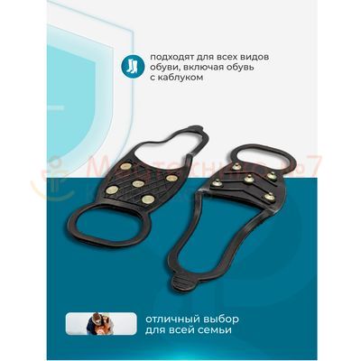 Преимущества ледоступов для обуви Эконом (5+5)