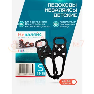 Особенности ледоступо Эконом KIDS 5+5