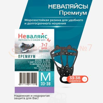 Особенности ледоходов Премиум 7+7 закаленных шипов