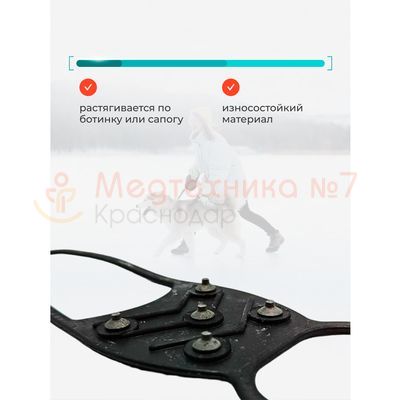 Антискользители Неваляйсы Стандарт 5+5 закаленных шипов для прогулки с собакой