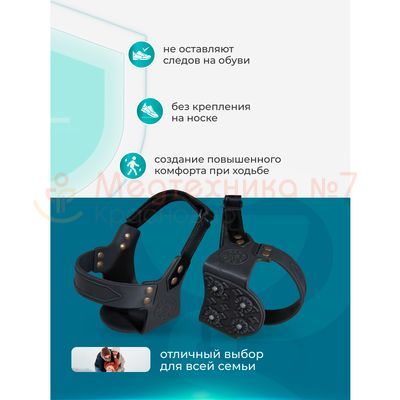 Преимущества зимоходов на пятку (4+4 шипа)