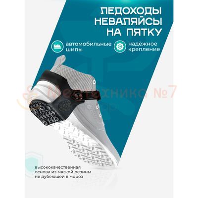 Автомобильные шипы на обувь в форме подковы