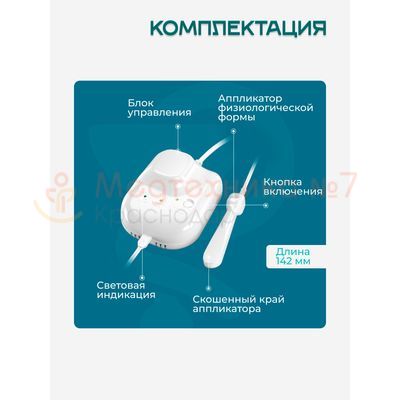 Комплектация Мавит