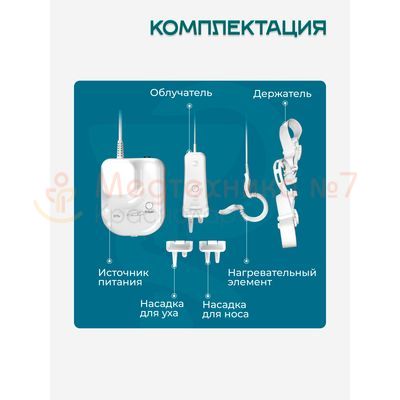 Комплектация Мультилор