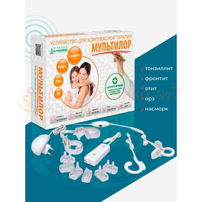 Комплект мультилор