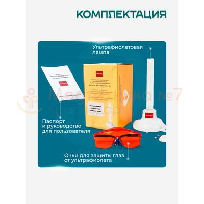 Комплектация Янтарь Антивирус 11 с очками