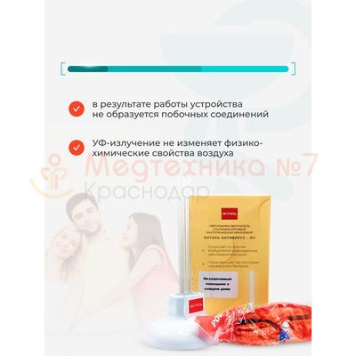 Преимущества  Антивирус 11 (с очками)