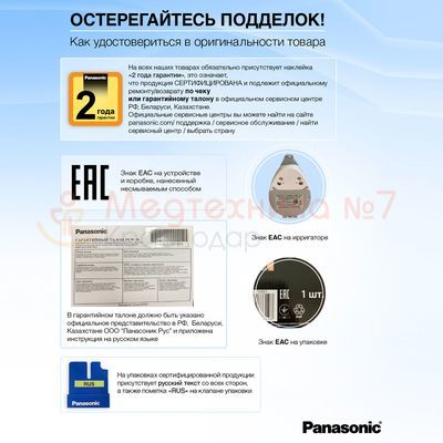 Знак EAC на корпусе прибора и на упаковке