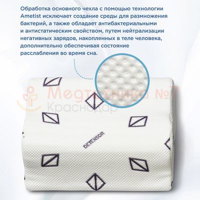 Текстура материала подушки под голову Детензор
