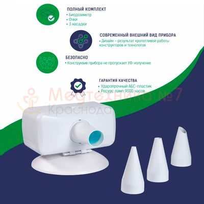 Ореол Здоровья ОУФК-9