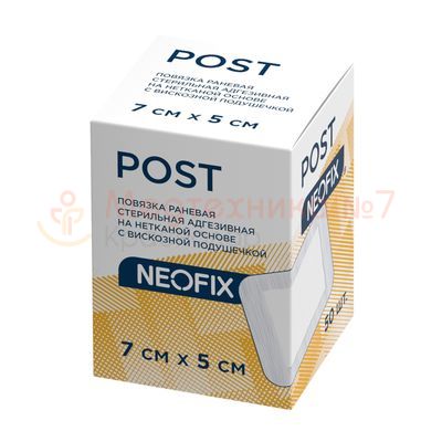 Повязка NEOFIX Post 7 х 5 см послеоперационная, самофиксирующаяся