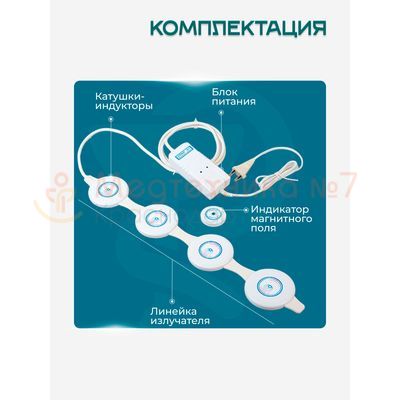 Комплектация Алмаг 01