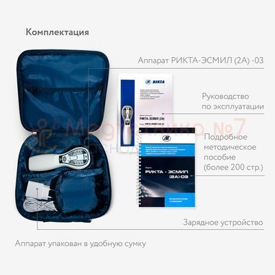 Комплектация РИКТА-ЭСМИЛ (2А)-03