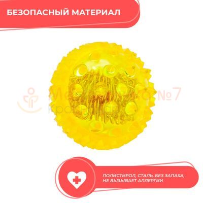 Массажный шарик Су-Джок с двумя кольцевыми пружинами, выполнен из полистирола