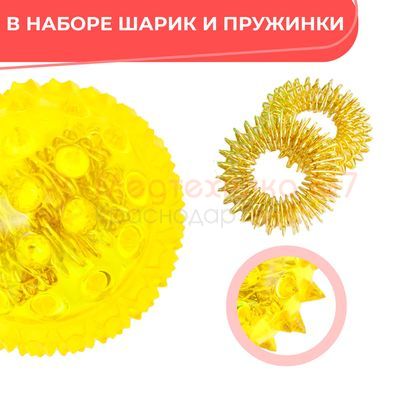 Массажный шарик Су-Джок с двумя кольцевыми пружинами