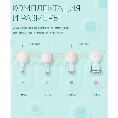 Размеры вакуумных банок доктор Вагнер Медуза Размеры вакуумных банок доктор Вагнер Медуза