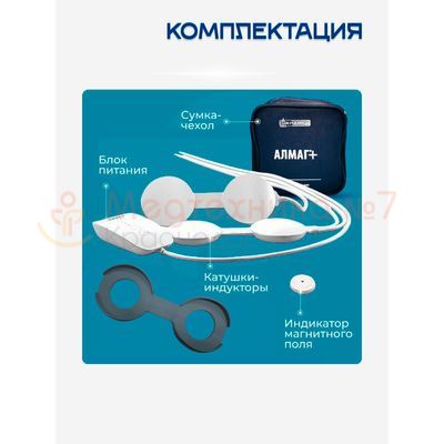 Комплектация Алмаг Плюс