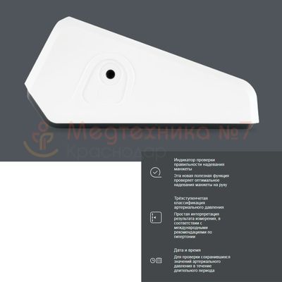 Тонометр Microlife BP B1 Classic автоматический, манжета M-L, описание