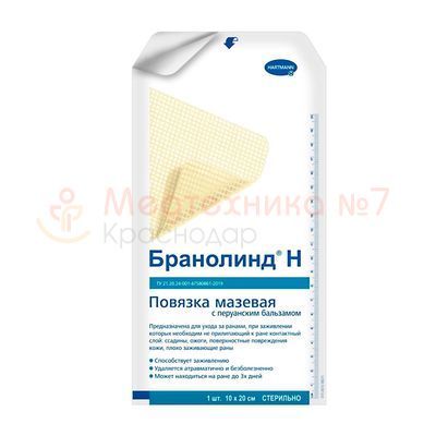 Идивидуальная упаковка одной повязки Бранолинд Н (арт. 4923490)