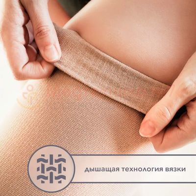 Дышащая технология вязки чулка Центр Компресс