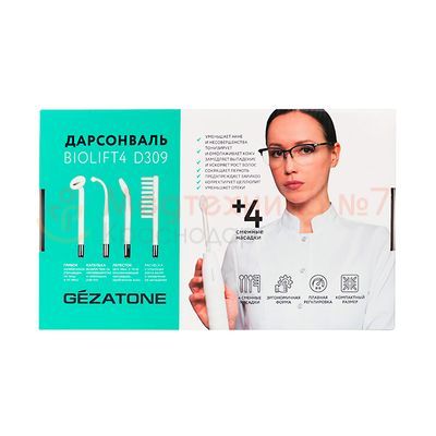 Дарсонваль Gezatone Biolift4 D309 коробка