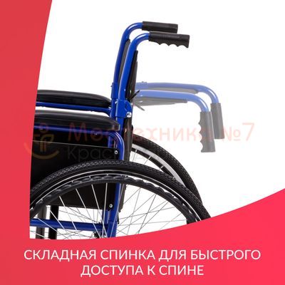 Складная спинка для быстрого доступа к спине Складная спинка для быстрого доступа к спине