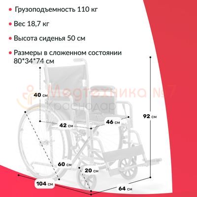 Размеры кресла Armed H035 (18 дюймов) P Размеры кресла Armed H035 (18 дюймов) P