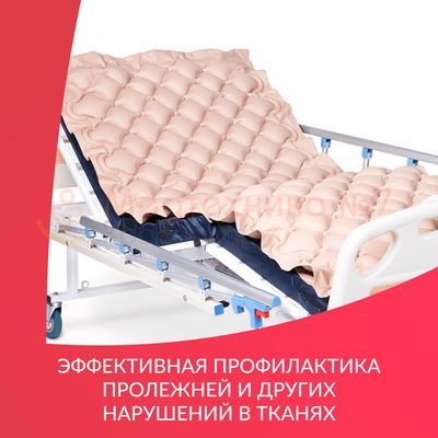 Противопролежневый матрас Армед DGC001-1 ячеистый оказывает массажный эффект