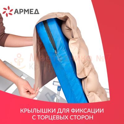 Противопролежневый матрас Армед DGC001-1 ячеистый имеет боковые крылышки