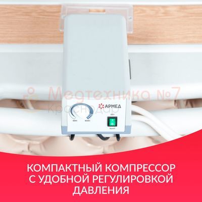 Противопролежневый матрас Армед DGC001-1 ячеистый оснащен компрессором