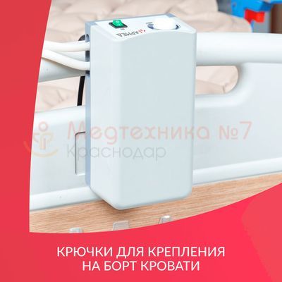 Противопролежневый матрас Армед DGC001-1 ячеистый имеет компрессор с крючками