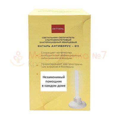 Упаковка лампы модели Антивирус 11