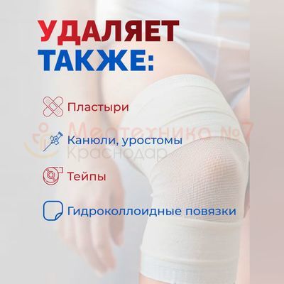 Очиститель для кожи вокруг стомы StomaHelp позволяет удалять остатки пластырей, тейпов
