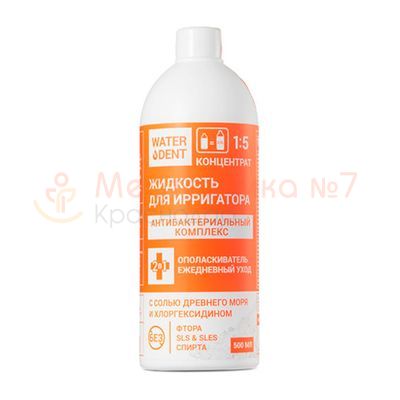 Ополаскиватель Антибактериальный комплекс (предыдущий дизайн) Ополаскиватель Антибактериальный комплекс (предыдущий дизайн)