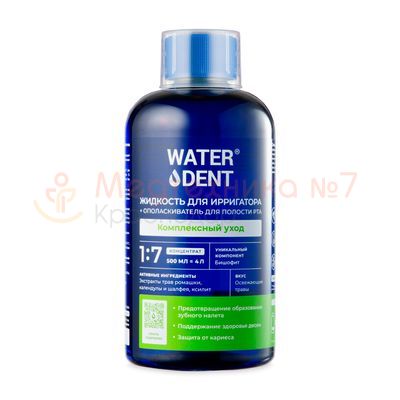 Ополаскиватель Waterdent фитокомплекс без фтора, 500 мл Ополаскиватель Waterdent фитокомплекс без фтора, 500 мл