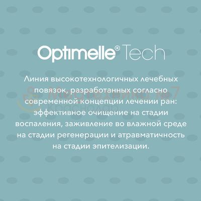 Повязка гидроколлоидная Optimelle AquaColl Ag+ (АкваКолл) с ионами серебра F 7,5 х 10 см, описание