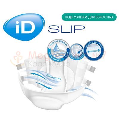Подгузники ID Slip Basic