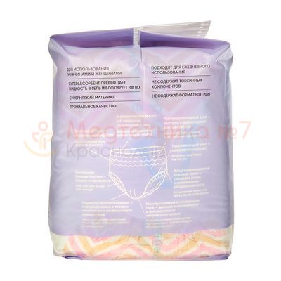 Трусики впитывающие BESIDE «зигзаг» для взрослых