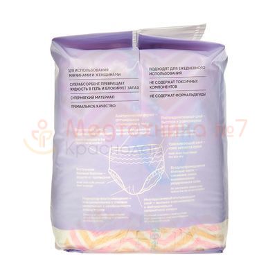 Трусы впитывающие BESIDE «зигзаг» для взрослых