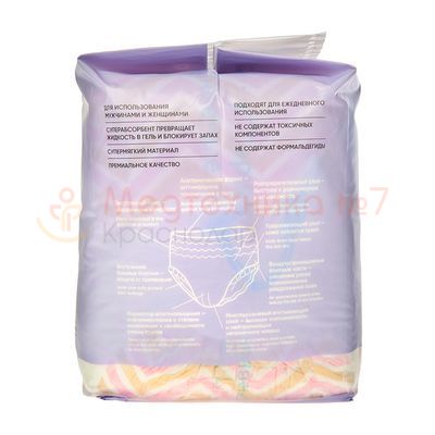 Трусы впитывающие BESIDE «зигзаг» для взрослых