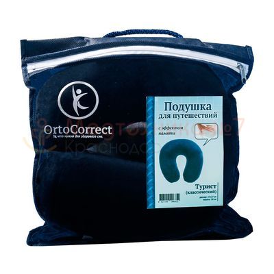 Подушка для путешествий OrtoCorrect Турист в упаковке