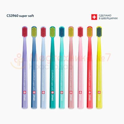 Цветовые решения Curaprox CS3960