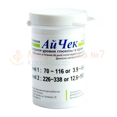 Тест-полоски ТМ АйЧек (iCheck) №50 + 50 ланцетов